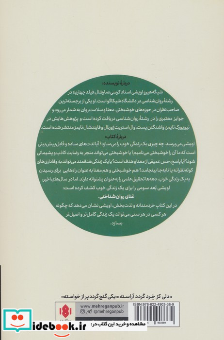 زندگی درسه بعد