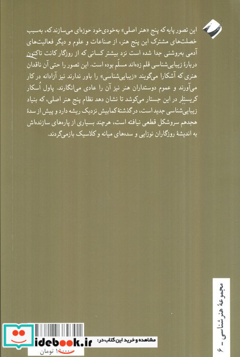 نظام جدید هنرها