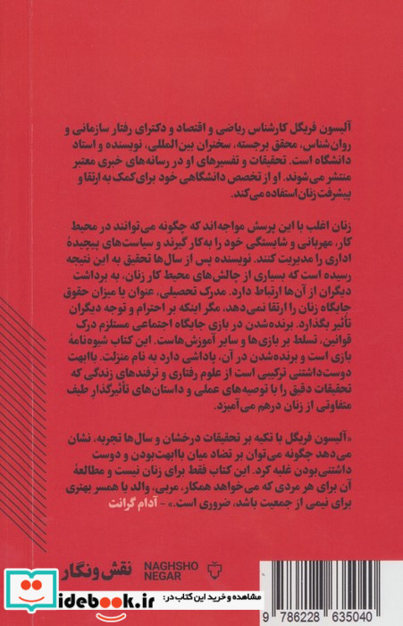 باابهت دوست داشتنی