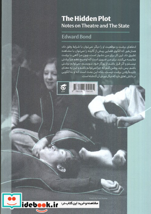 پیرنگ پنهان گره