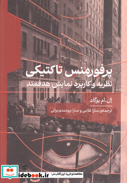 پرفورمنس تاکتیکی گره