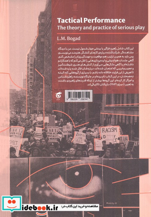 پرفورمنس تاکتیکی گره