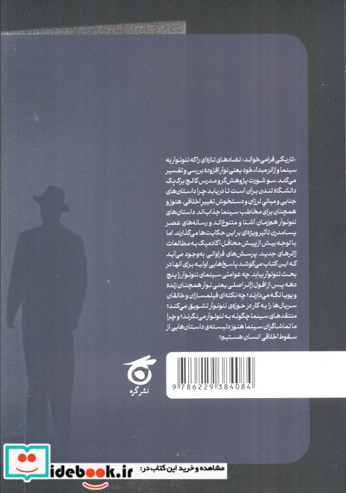تاریکی فرا می خواند 