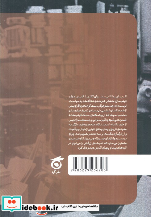 بی خورشید 