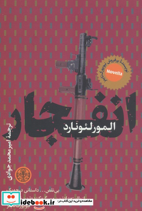 انفجار