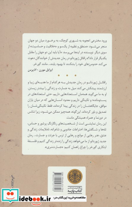 ابتکار گورخر خالخالی شمیز،پالتویی،پارسه