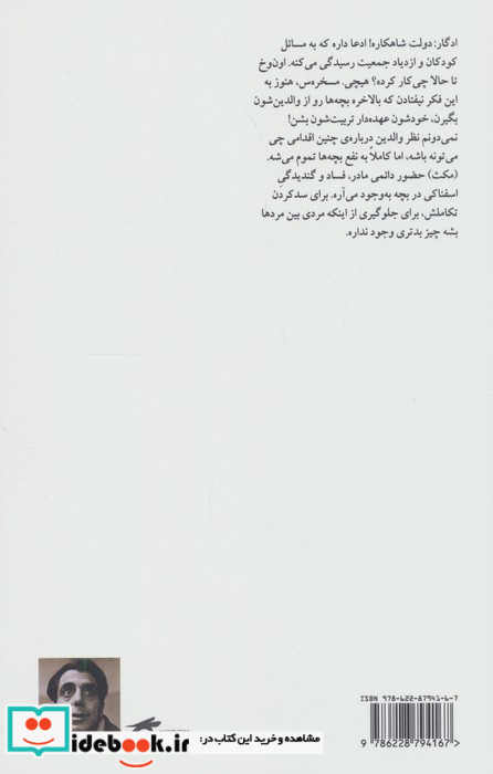 بازیافتن ها