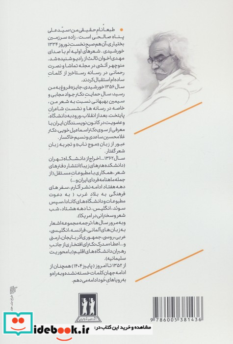 طرب نامه کائنات 1