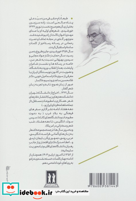 طرب نامه کائنات 2