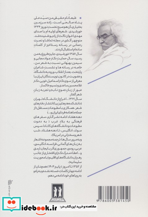 طرب نامه کائنات 3