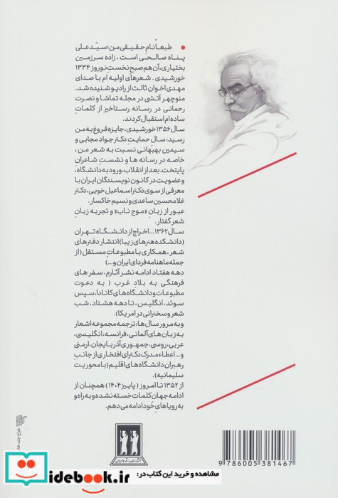 طرب نامه کائنات 4