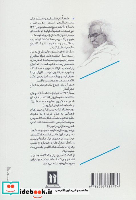 طرب نامه کائنات 5
