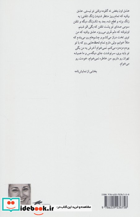 شمعدانی های قرمز