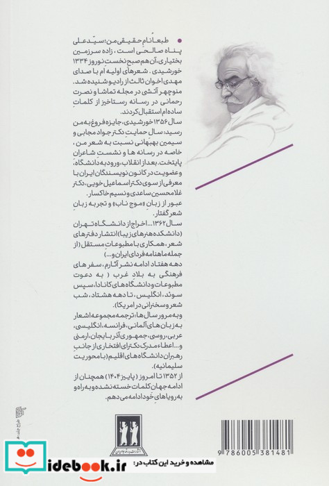  طرب نامه کائنات 6