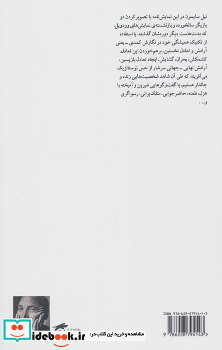 پسر طلاها
