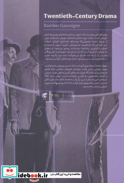 چهار دهه گره