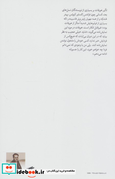 روز قضاوت شمیز،رقعی،گره