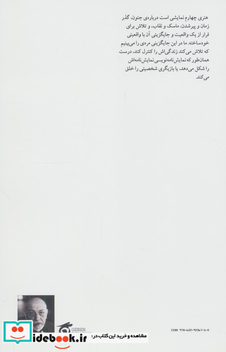 هنری چهارم
