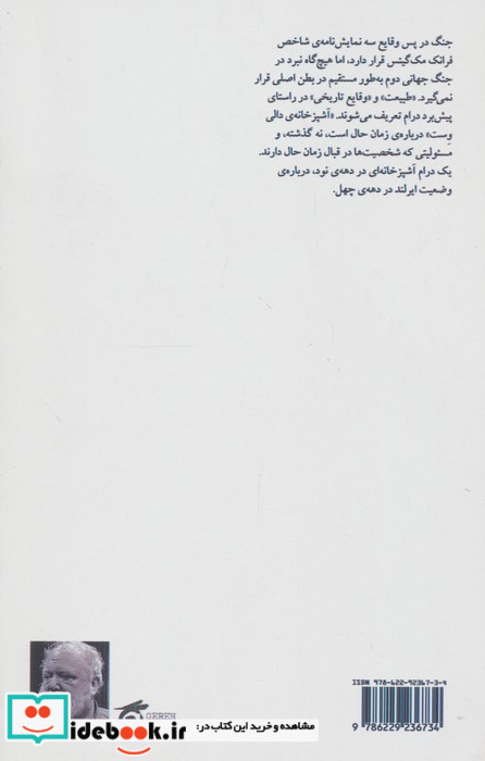 آشپزخانه دالی وست