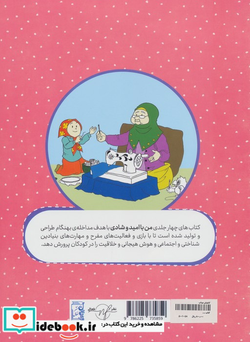 در بین نقاشی ها