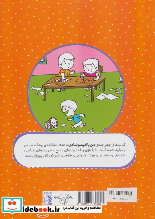 در شهر دوست داشتنی