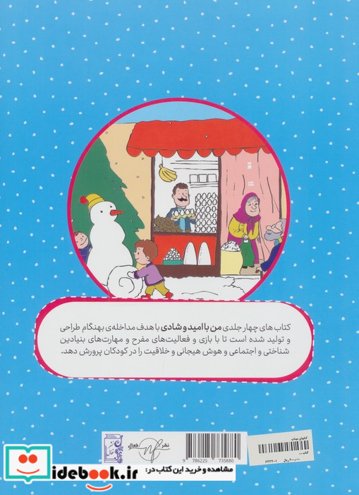 در دنیای رنگی رنگی