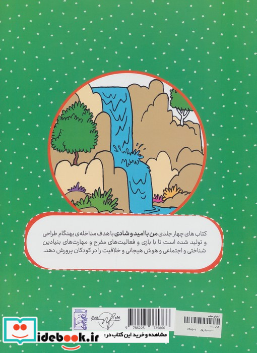 در بین صداهای جورواجور 