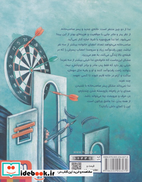 آهنگی با طعم آفوگاتو