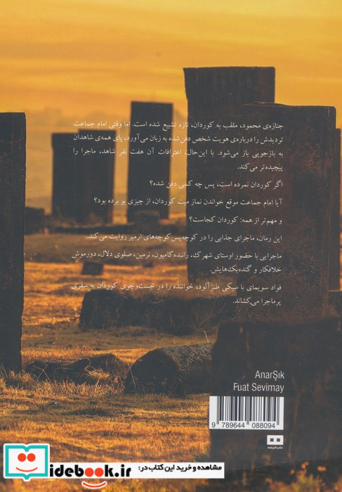 آنارشیک