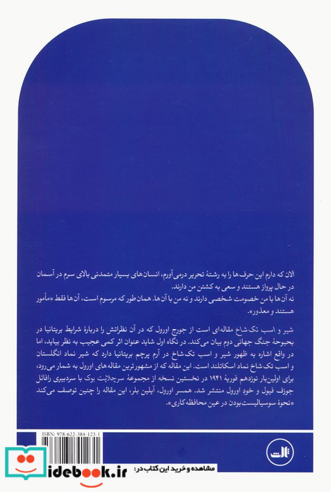شیر و اسب تک شاخ
