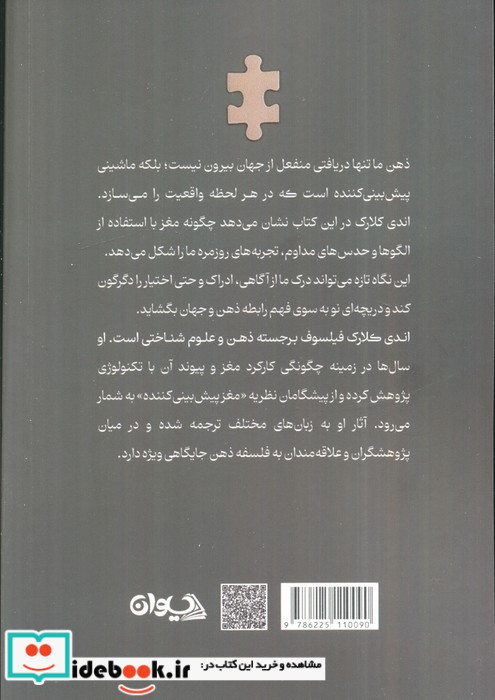 ماشین تجربه  نشر سیوان