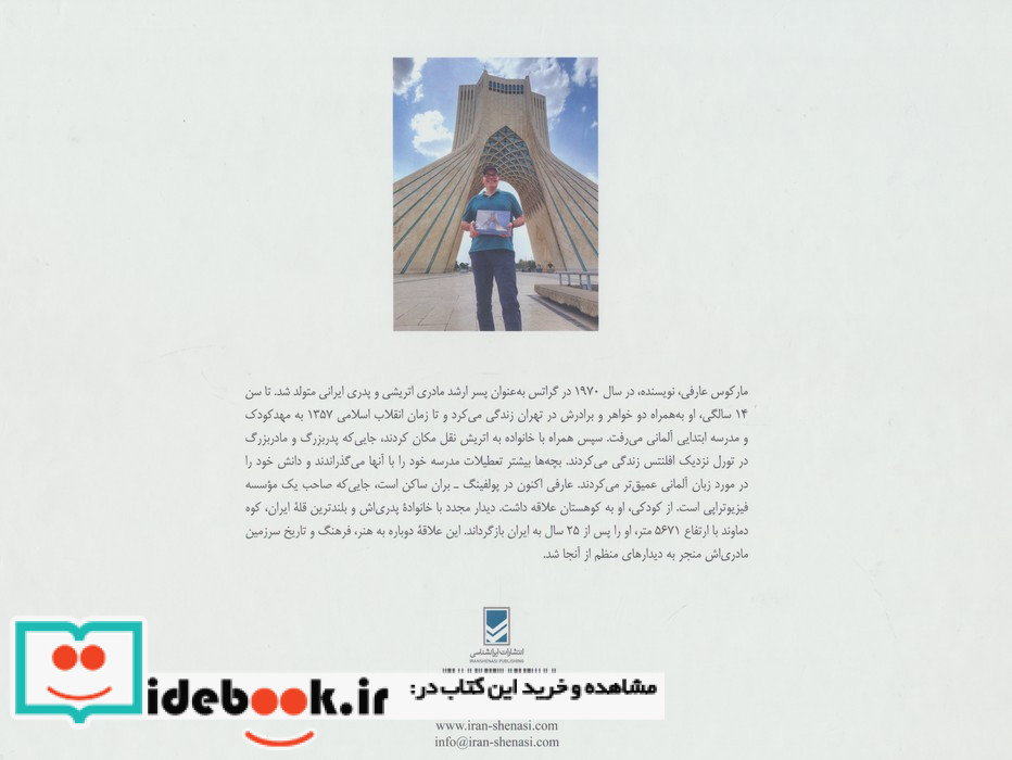 برج آزادی