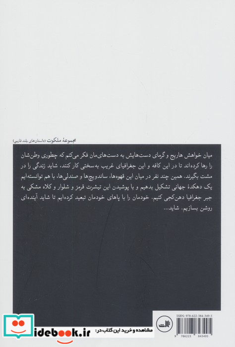 بوی نارنگی