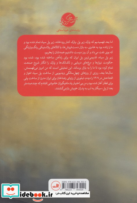 روزی که کتاب باز شدم