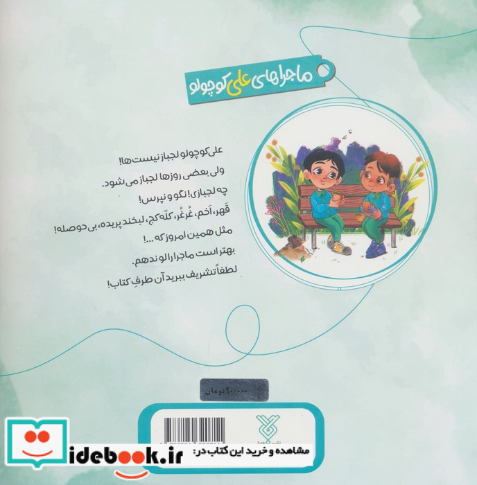 لجبازی لج بازی کج بازی
