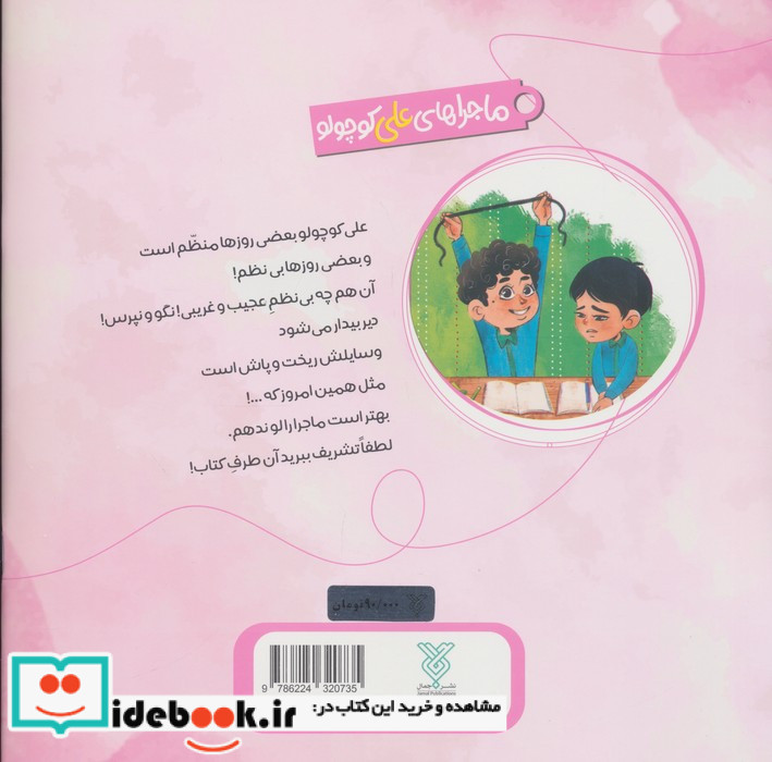 بی نظمی نصفه نیمه