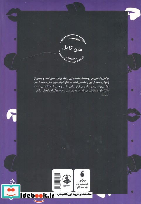  شیطان زرکوب جیبی عطر کاج