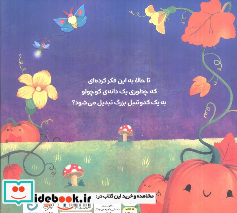 گردشی در طبیعت