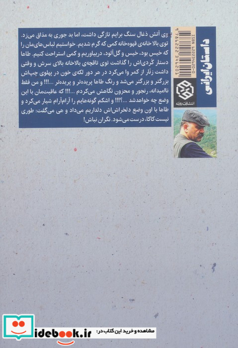 سفر در گرگ و میش