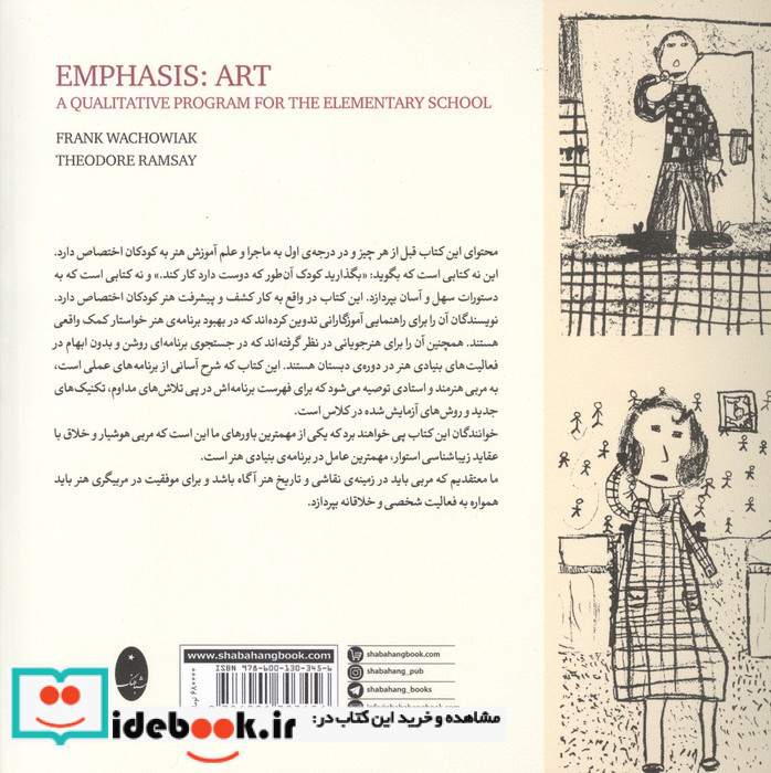 تمرکز بر هنر کودکان