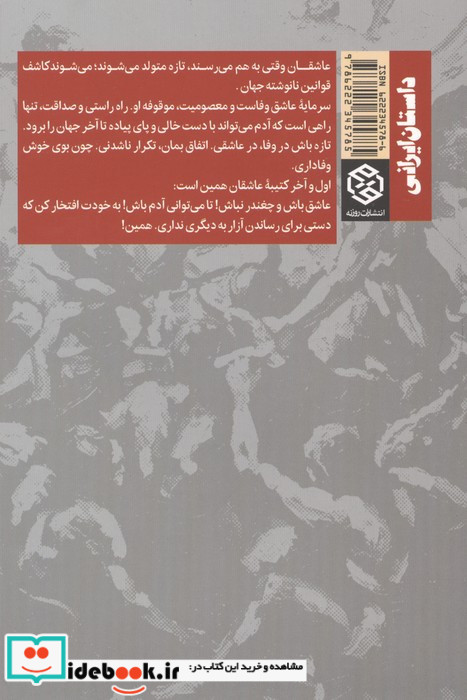 کتیبه ها و مرده ها