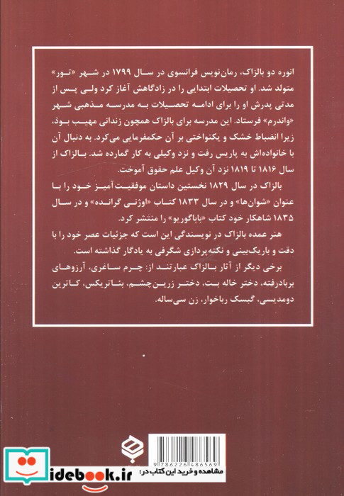 بانوی طرد شده