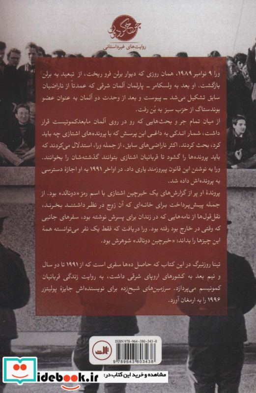 سرزمین های شبح زده