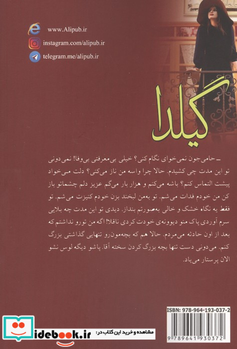 گیلدا