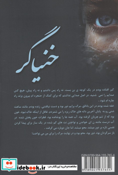 خنیاگر