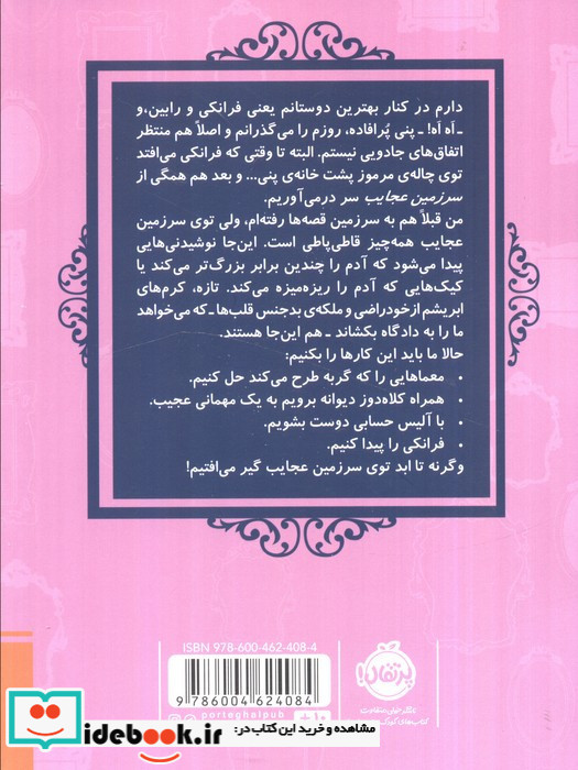قصه ها عوض می شوند10 5