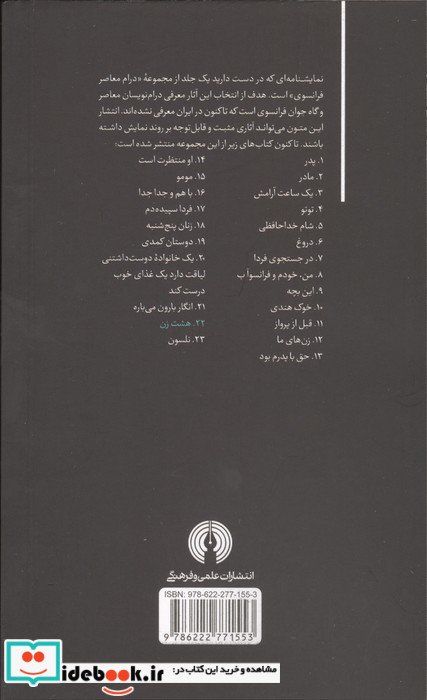 8 زن