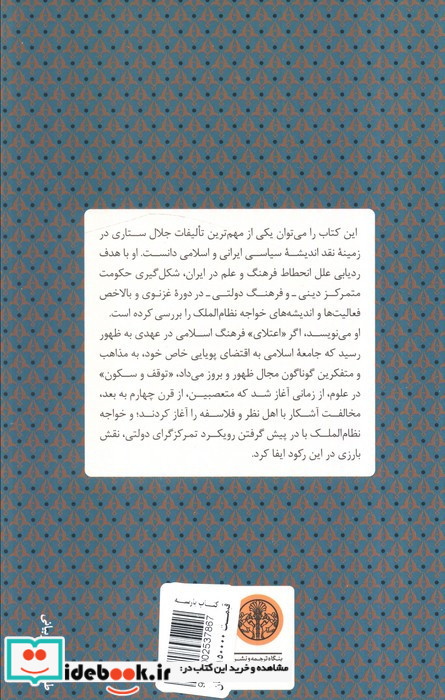 فرهنگ دولتمدار