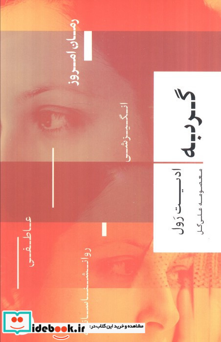 گربه نشر کتاب پارسه