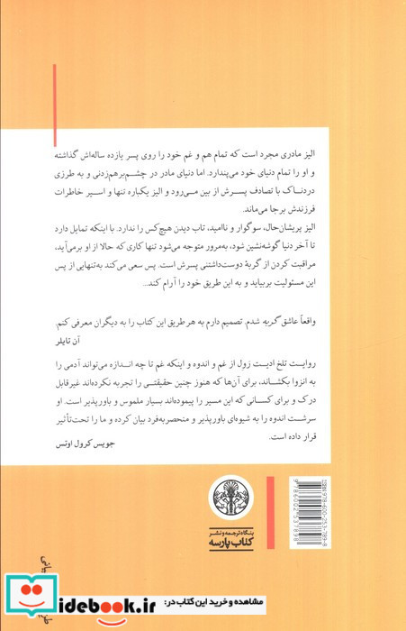 گربه نشر کتاب پارسه
